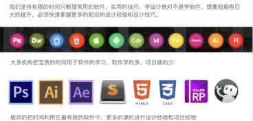 UI設(shè)計(jì)師應(yīng)掌握的軟件與開發(fā)基礎(chǔ)知識