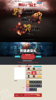 游戲網(wǎng)站與淘寶天貓雙十一軟件的設(shè)計(jì)與制作策略