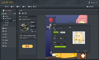 在線游戲設(shè)計(jì)與制作軟件 界面設(shè)計(jì)與實(shí)現(xiàn)要點(diǎn)